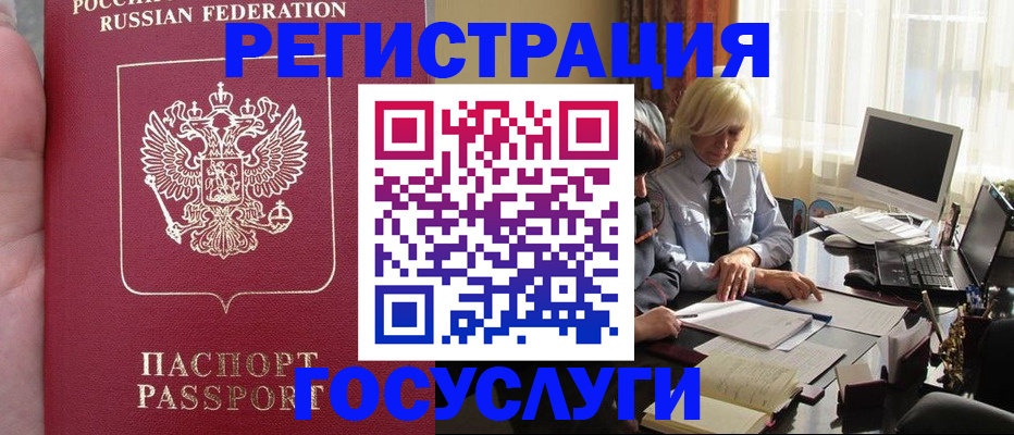 прописка регистрация в Микуни