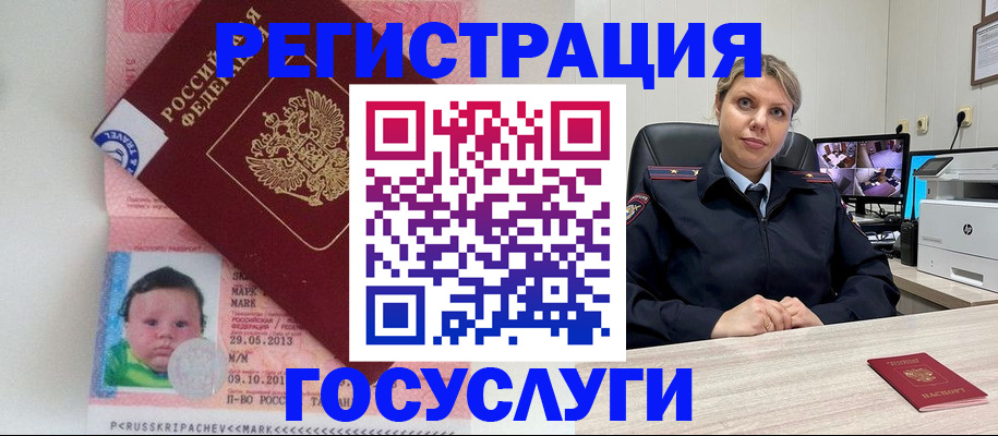 миграционный учет в Микуни