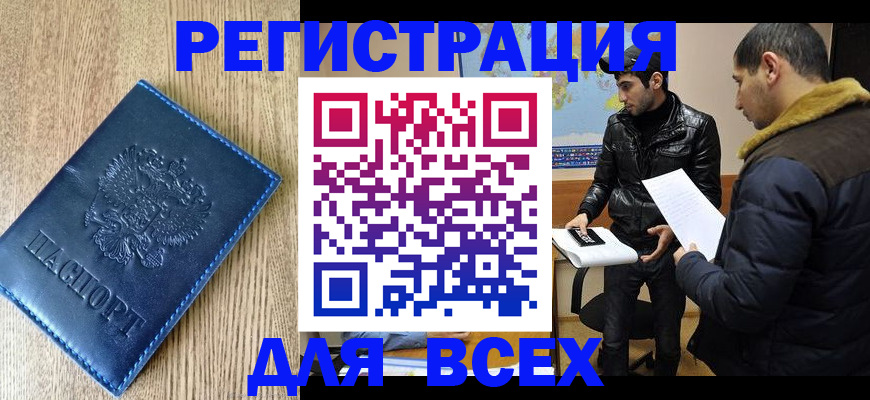 прописка штамп в Микуни