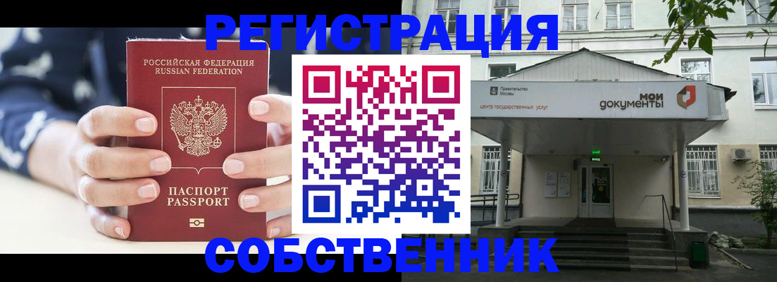 прописка для школы в Микуни