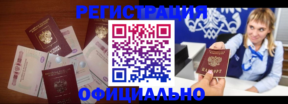 прописка для кредита в Микуни