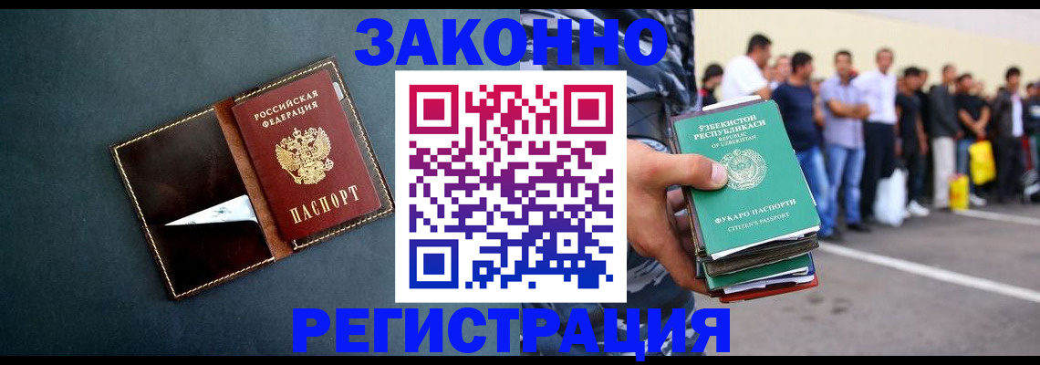 прописка законно в Микуни