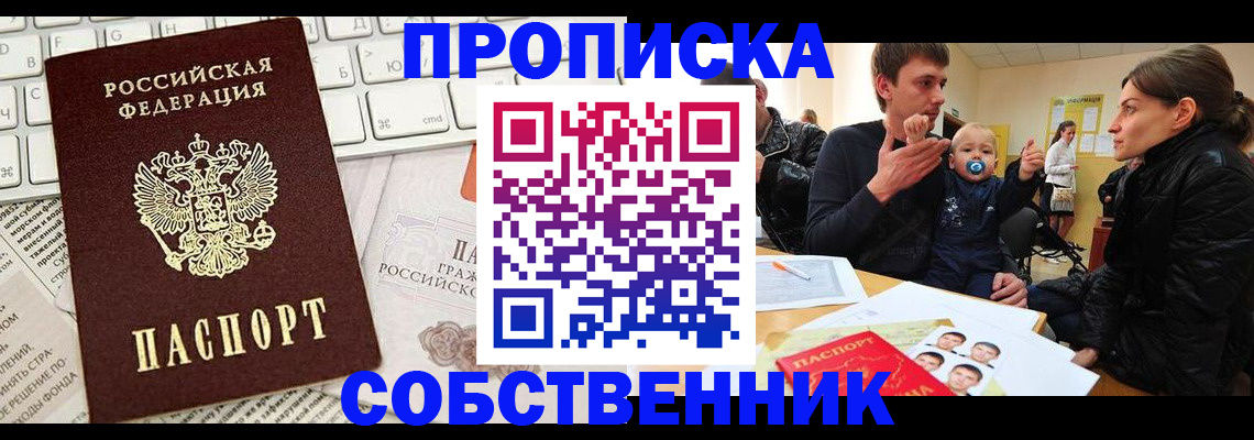 прописка гарантия в Микуни