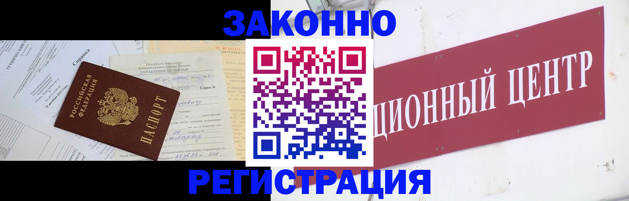 временная регистрация адрес в Микуни