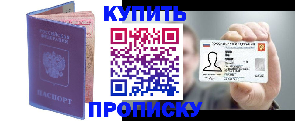 временная регистрация адрес в Микуни